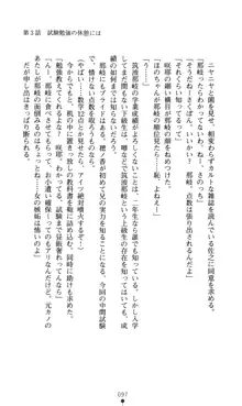 ノストラダムスに聞いてみろ♪ 秋葉穂ノ香の約束, 日本語