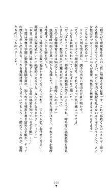 ノストラダムスに聞いてみろ♪ 秋葉穂ノ香の約束, 日本語