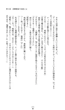 ノストラダムスに聞いてみろ♪ 秋葉穂ノ香の約束, 日本語