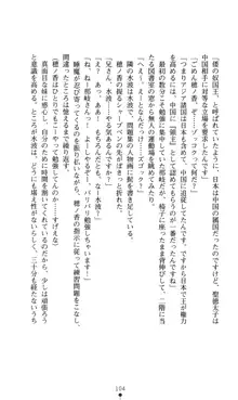 ノストラダムスに聞いてみろ♪ 秋葉穂ノ香の約束, 日本語