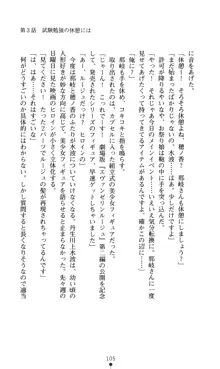 ノストラダムスに聞いてみろ♪ 秋葉穂ノ香の約束, 日本語