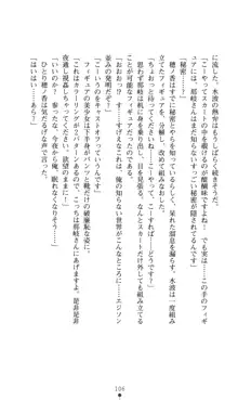 ノストラダムスに聞いてみろ♪ 秋葉穂ノ香の約束, 日本語