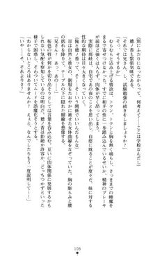 ノストラダムスに聞いてみろ♪ 秋葉穂ノ香の約束, 日本語