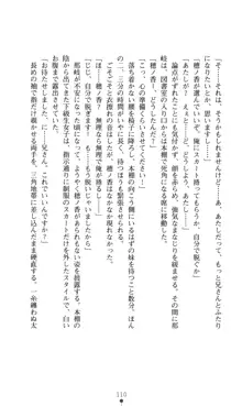 ノストラダムスに聞いてみろ♪ 秋葉穂ノ香の約束, 日本語