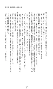 ノストラダムスに聞いてみろ♪ 秋葉穂ノ香の約束, 日本語