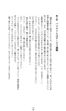 ノストラダムスに聞いてみろ♪ 秋葉穂ノ香の約束, 日本語