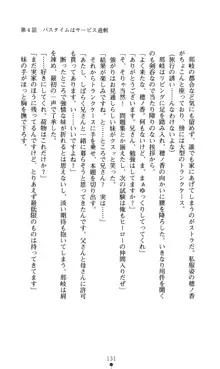 ノストラダムスに聞いてみろ♪ 秋葉穂ノ香の約束, 日本語