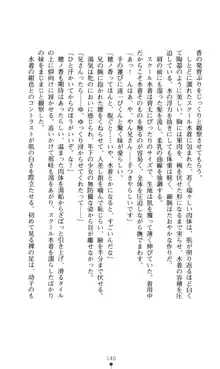 ノストラダムスに聞いてみろ♪ 秋葉穂ノ香の約束, 日本語