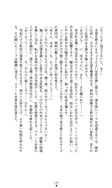 ノストラダムスに聞いてみろ♪ 秋葉穂ノ香の約束, 日本語