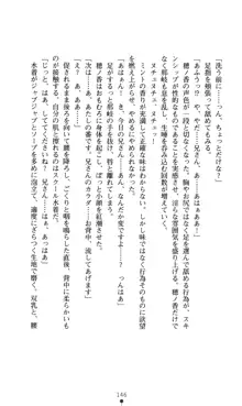 ノストラダムスに聞いてみろ♪ 秋葉穂ノ香の約束, 日本語