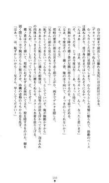 ノストラダムスに聞いてみろ♪ 秋葉穂ノ香の約束, 日本語