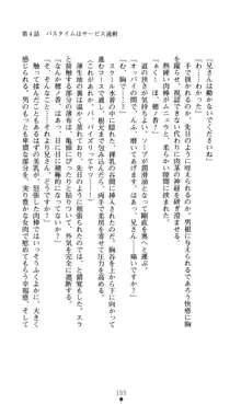 ノストラダムスに聞いてみろ♪ 秋葉穂ノ香の約束, 日本語