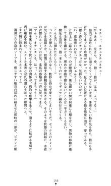 ノストラダムスに聞いてみろ♪ 秋葉穂ノ香の約束, 日本語