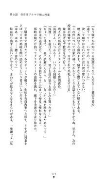 ノストラダムスに聞いてみろ♪ 秋葉穂ノ香の約束, 日本語