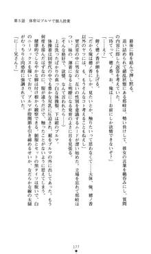 ノストラダムスに聞いてみろ♪ 秋葉穂ノ香の約束, 日本語