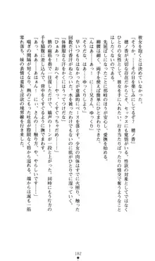 ノストラダムスに聞いてみろ♪ 秋葉穂ノ香の約束, 日本語