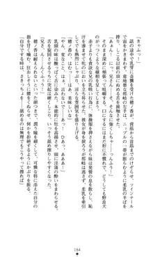 ノストラダムスに聞いてみろ♪ 秋葉穂ノ香の約束, 日本語