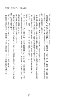 ノストラダムスに聞いてみろ♪ 秋葉穂ノ香の約束, 日本語