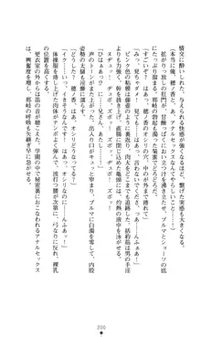 ノストラダムスに聞いてみろ♪ 秋葉穂ノ香の約束, 日本語