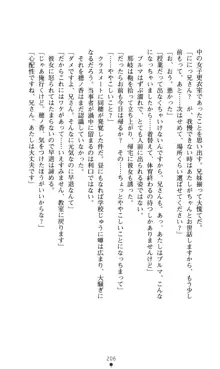 ノストラダムスに聞いてみろ♪ 秋葉穂ノ香の約束, 日本語