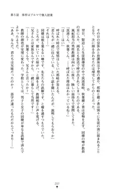 ノストラダムスに聞いてみろ♪ 秋葉穂ノ香の約束, 日本語