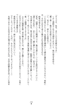 ノストラダムスに聞いてみろ♪ 秋葉穂ノ香の約束, 日本語