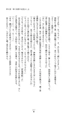 ノストラダムスに聞いてみろ♪ 秋葉穂ノ香の約束, 日本語