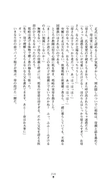 ノストラダムスに聞いてみろ♪ 秋葉穂ノ香の約束, 日本語