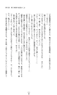 ノストラダムスに聞いてみろ♪ 秋葉穂ノ香の約束, 日本語