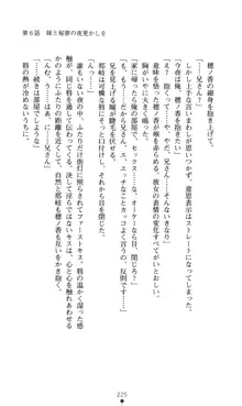 ノストラダムスに聞いてみろ♪ 秋葉穂ノ香の約束, 日本語