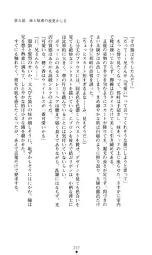 ノストラダムスに聞いてみろ♪ 秋葉穂ノ香の約束, 日本語