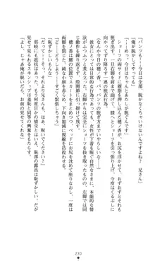 ノストラダムスに聞いてみろ♪ 秋葉穂ノ香の約束, 日本語