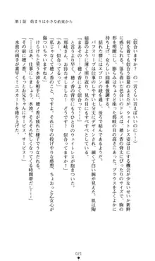 ノストラダムスに聞いてみろ♪ 秋葉穂ノ香の約束, 日本語