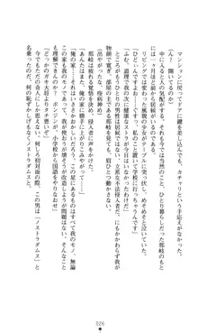 ノストラダムスに聞いてみろ♪ 秋葉穂ノ香の約束, 日本語