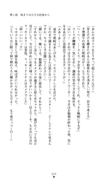 ノストラダムスに聞いてみろ♪ 秋葉穂ノ香の約束, 日本語