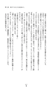 ノストラダムスに聞いてみろ♪ 秋葉穂ノ香の約束, 日本語