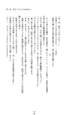 ノストラダムスに聞いてみろ♪ 秋葉穂ノ香の約束, 日本語