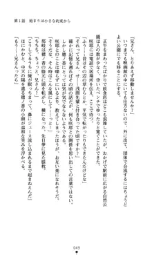 ノストラダムスに聞いてみろ♪ 秋葉穂ノ香の約束, 日本語