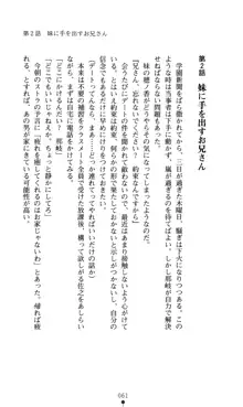 ノストラダムスに聞いてみろ♪ 秋葉穂ノ香の約束, 日本語