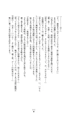 ノストラダムスに聞いてみろ♪ 秋葉穂ノ香の約束, 日本語