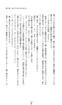 ノストラダムスに聞いてみろ♪ 秋葉穂ノ香の約束, 日本語