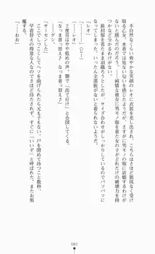 つよきす2学期アナザーデイズ ピンチなごみと男乙女と素奈緒お姉ちゃんの場合, 日本語