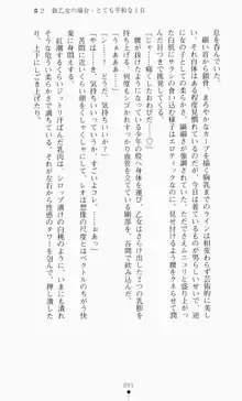 つよきす2学期アナザーデイズ ピンチなごみと男乙女と素奈緒お姉ちゃんの場合, 日本語