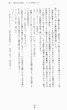 つよきす2学期アナザーデイズ ピンチなごみと男乙女と素奈緒お姉ちゃんの場合, 日本語