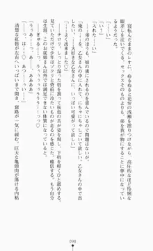 つよきす2学期アナザーデイズ ピンチなごみと男乙女と素奈緒お姉ちゃんの場合, 日本語