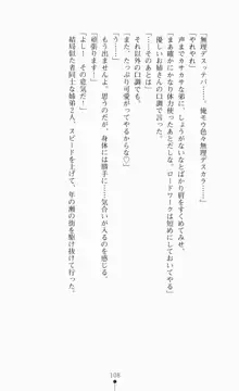 つよきす2学期アナザーデイズ ピンチなごみと男乙女と素奈緒お姉ちゃんの場合, 日本語