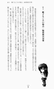 つよきす2学期アナザーデイズ ピンチなごみと男乙女と素奈緒お姉ちゃんの場合, 日本語