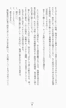 つよきす2学期アナザーデイズ ピンチなごみと男乙女と素奈緒お姉ちゃんの場合, 日本語