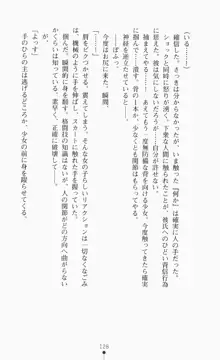 つよきす2学期アナザーデイズ ピンチなごみと男乙女と素奈緒お姉ちゃんの場合, 日本語