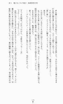 つよきす2学期アナザーデイズ ピンチなごみと男乙女と素奈緒お姉ちゃんの場合, 日本語